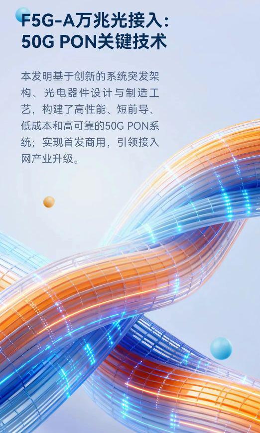 明”创新成果!涵盖这些关键技术方向AG真人登录重磅!华为公布“十大发(图6) 明”创新成果!涵盖这些关键技术方向AG真人登录重磅!华为公布“十大发(图6)